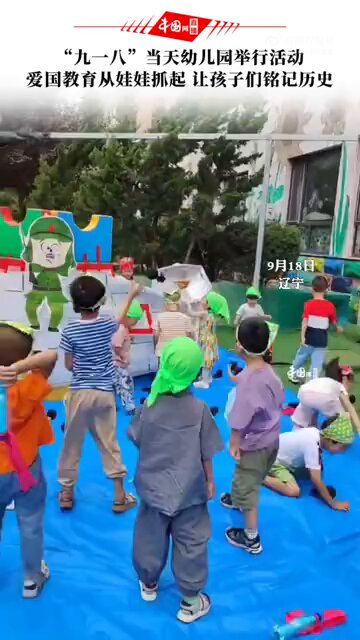 【中国の幼稚園】園児たちが日本兵に手榴弾を投げる　遼寧省